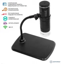 МЕГЕОН 33040 — цифровой микроскоп с функцией Wi-Fi фото 1