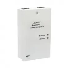 Адаптер адресный коммутационный с изолятором КЗ ААК-220Р фото 1