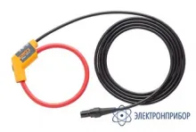 Fluke I17XX-FLEX1500 — гибкие токоизмерительные датчики 1 штука фото 1
