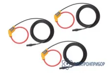 Fluke I17XX-FLEX1500/3PK — гибкие токоизмерительные датчики 3 штуки фото 1