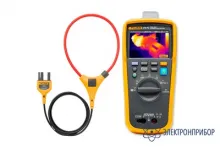 Fluke 279 FC/iFlex — мультиметр-тепловизор с гибкими клещами и футляром фото 1