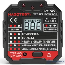 HT106D — тестер розеток и УЗО фото 1