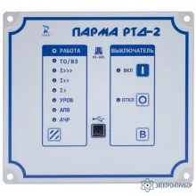 ПАРМА РТД-2 — реле тока с питанием от цепей тока и схемой дешунтирования фото 1