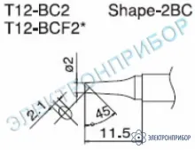 T12-BC2 — паяльная сменная композитная головка для станций FX-950/ FX-951/FX-952/FM-203 фото 1