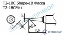 T2-1BC — паяльные сменные композитные головки для станции 942 фото 1