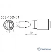 Quick 503-10D-01 — жало фото 1