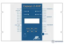 Сириус-2-АЧР — устройство автоматической частотной разгрузки фото 1