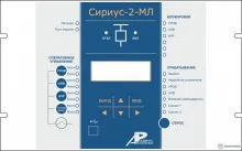 Сириус-2-МЛ-5А-110В-И4-TX — микропроцессорное устройство защиты  (линий, ТСН, двигателей и конденсаторных установок в сетях напряжением 6–35 кВ) фото 1
