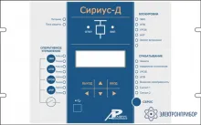 Сириус-21-Д — микропроцессорное устройство защиты электродвигателя (синхронного или асинхронного мощностью до 4,5 МВт) фото 1