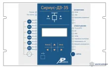Сириус-ДЗ-35 — микропроцессорное устройство дистанционной защиты для линий 35 кВ фото 1