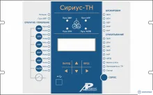 Сириус-ТН — устройство микропроцессорной защиты и автоматики (контроль трансформатора напряжения с функцией АЧР, ЗМН, АВР) фото 1