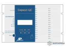 Сириус-ЦС — микропроцессорное устройство центральной сигнализации фото 1