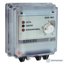 САУ-М2 — регулятор уровня жидкости с контролем осушения насоса фото 1