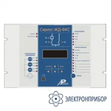 Сириус-ЖД-ФКС — микропроцессорное устройство защиты фидера контактной сети напряжением 27,5 кВ в составе тяговых подстанций электрифицированных фото 1