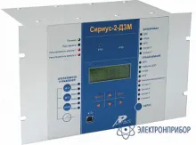 Сириус-2-ДЗМ — микропроцессорное устройство защиты фото 1
