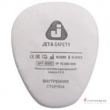 Предфильтр противоаэрозольный Jeta Safety 6020P2R (класс защиты P2) фото 1