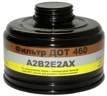 Фильтр противогазовый ДОТ 460 А2В2Е2АХ фото 1
