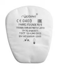 Предфильтр UNIX Р2 противоаэрозольный (2 шт.) фото 1