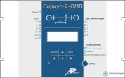 Сириус-2-ОМП — устройство определения места повреждения на воздушных линиях электропередачи 6-750 кВ фото